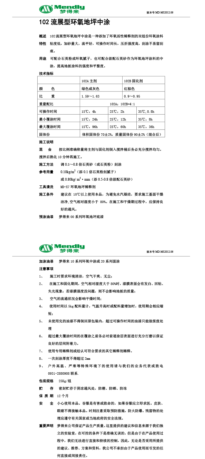 流展型湟中湟中环氧地坪中涂